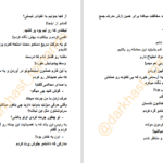 دانلود پی دی اف کتاب فرمانده مغرور PDF