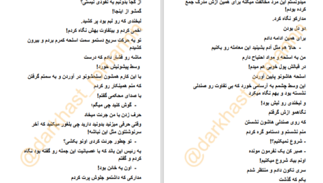 دانلود پی دی اف کتاب فرمانده مغرور PDF