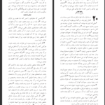دانلود پی دی اف کتاب مقدس مژده برای عصر جدید PDF