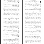 دانلود پی دی اف کتاب مقدس مژده برای عصر جدید PDF