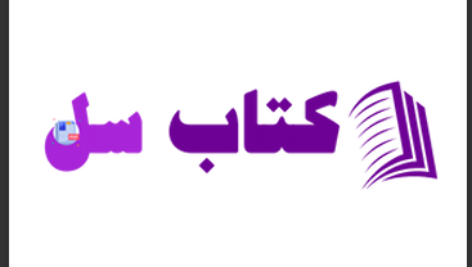 دانلود پی دی اف کتاب مقدس مژده برای عصر جدید PDF