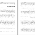 دانلود پی دی اف کتاب رهبری لنگان دن آلندر PDF