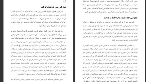 دانلود پی دی اف کتاب رهبری لنگان دن آلندر PDF