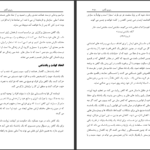دانلود پی دی اف کتاب رهبری لنگان دن آلندر PDF