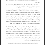 دانلود پی دی اف کتاب رهبری لنگان دن آلندر PDF