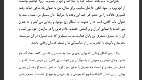 دانلود پی دی اف کتاب رهبری لنگان دن آلندر PDF