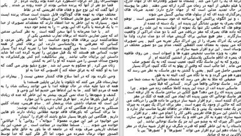 دانلود پی دی اف کتاب خدا از توهم تا تابو PDF