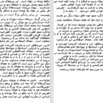 دانلود پی دی اف کتاب خدا از توهم تا تابو PDF