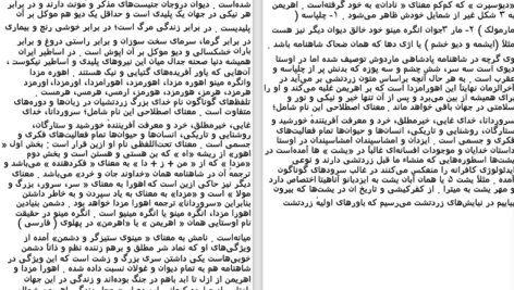 دانلود پی دی اف کتاب خدا از توهم تا تابو PDF