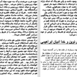 دانلود پی دی اف کتاب خدا از توهم تا تابو PDF