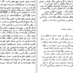 دانلود پی دی اف کتاب خدا از توهم تا تابو PDF