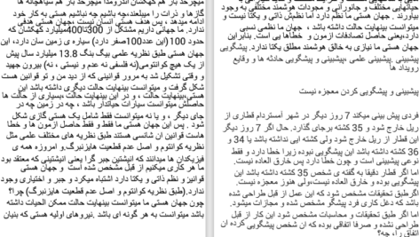 دانلود پی دی اف کتاب خدا از توهم تا تابو PDF