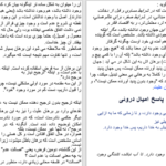 دانلود پی دی اف کتاب نقد برهان های وجود خدا PDF