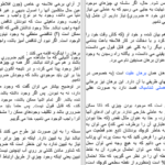 دانلود پی دی اف کتاب نقد برهان های وجود خدا PDF