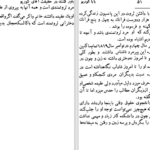 دانلود پی دی اف کتاب بابا گوریه PDF