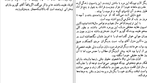 دانلود پی دی اف کتاب بابا گوریه PDF