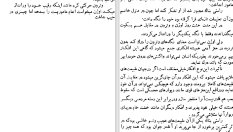 دانلود پی دی اف کتاب بابا گوریه PDF