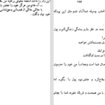 دانلود پی دی اف کتاب بابا گوریه PDF