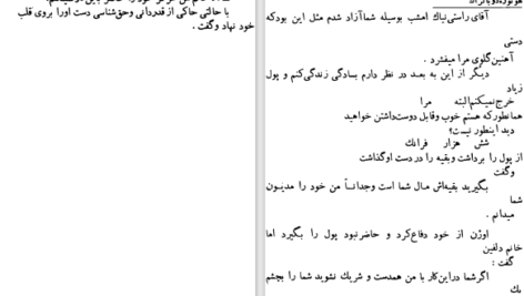 دانلود پی دی اف کتاب بابا گوریه PDF