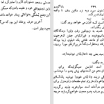 دانلود پی دی اف کتاب بابا گوریه PDF