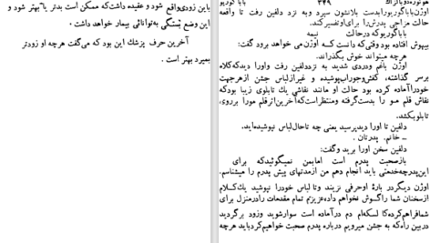 دانلود پی دی اف کتاب بابا گوریه PDF