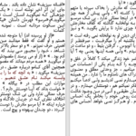 دانلود پی دی اف کتاب بیگانه PDF