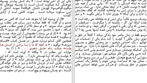 دانلود پی دی اف کتاب بیگانه PDF