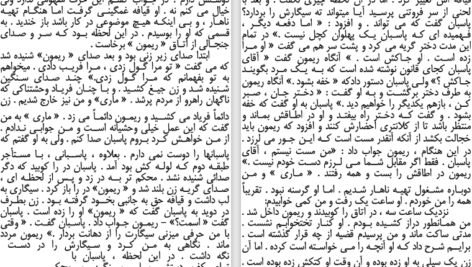 دانلود پی دی اف کتاب بیگانه PDF
