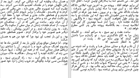دانلود پی دی اف کتاب بیگانه PDF