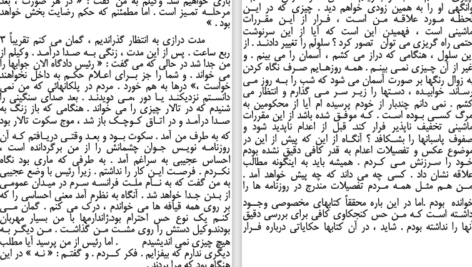 دانلود پی دی اف کتاب بیگانه PDF