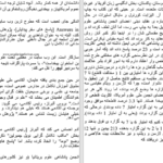 دانلود پی دی اف کتاب پندار خدا PDF