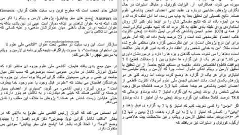 دانلود پی دی اف کتاب پندار خدا PDF