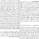 دانلود پی دی اف کتاب پندار خدا PDF