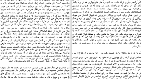 دانلود پی دی اف کتاب پندار خدا PDF