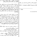 دانلود پی دی اف کتاب پندار خدا PDF