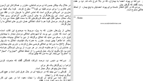 دانلود پی دی اف کتاب پندار خدا PDF