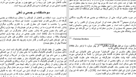 دانلود پی دی اف کتاب پندار خدا PDF