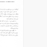 دانلود پی دی اف کتاب علم الهی امید محبتی  PDF