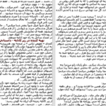 دانلود پی دی اف کتاب مجموعه داستان های کوتاه چخوف PDF