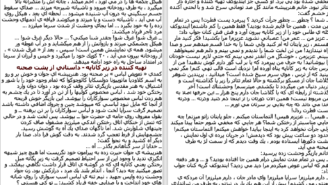 دانلود پی دی اف کتاب مجموعه داستان های کوتاه چخوف PDF