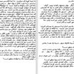 دانلود پی دی اف کتاب مجموعه داستان های کوتاه چخوف PDF