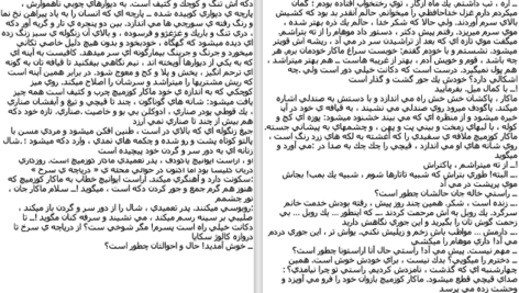 دانلود پی دی اف کتاب مجموعه داستان های کوتاه چخوف PDF