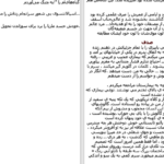 دانلود پی دی اف کتاب مجموعه داستان های کوتاه چخوف PDF