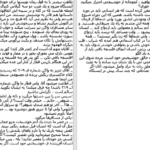 دانلود پی دی اف کتاب مجموعه داستان های کوتاه چخوف PDF
