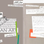دانلود پی دی اف کتاب هنر مسیحی بت ویلیامسون PDF