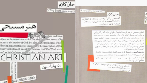 دانلود پی دی اف کتاب هنر مسیحی بت ویلیامسون PDF