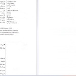 دانلود پی دی اف کتاب هنر مسیحی بت ویلیامسون PDF