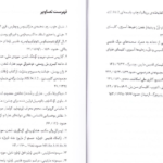 دانلود پی دی اف کتاب هنر مسیحی بت ویلیامسون PDF