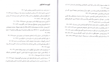 دانلود پی دی اف کتاب هنر مسیحی بت ویلیامسون PDF