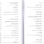 دانلود پی دی اف کتاب هنر مسیحی بت ویلیامسون PDF